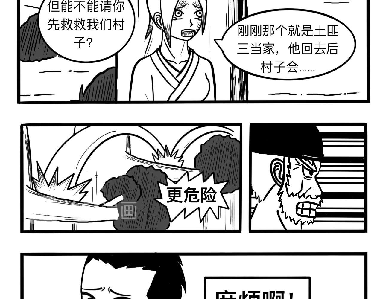 我是杀手