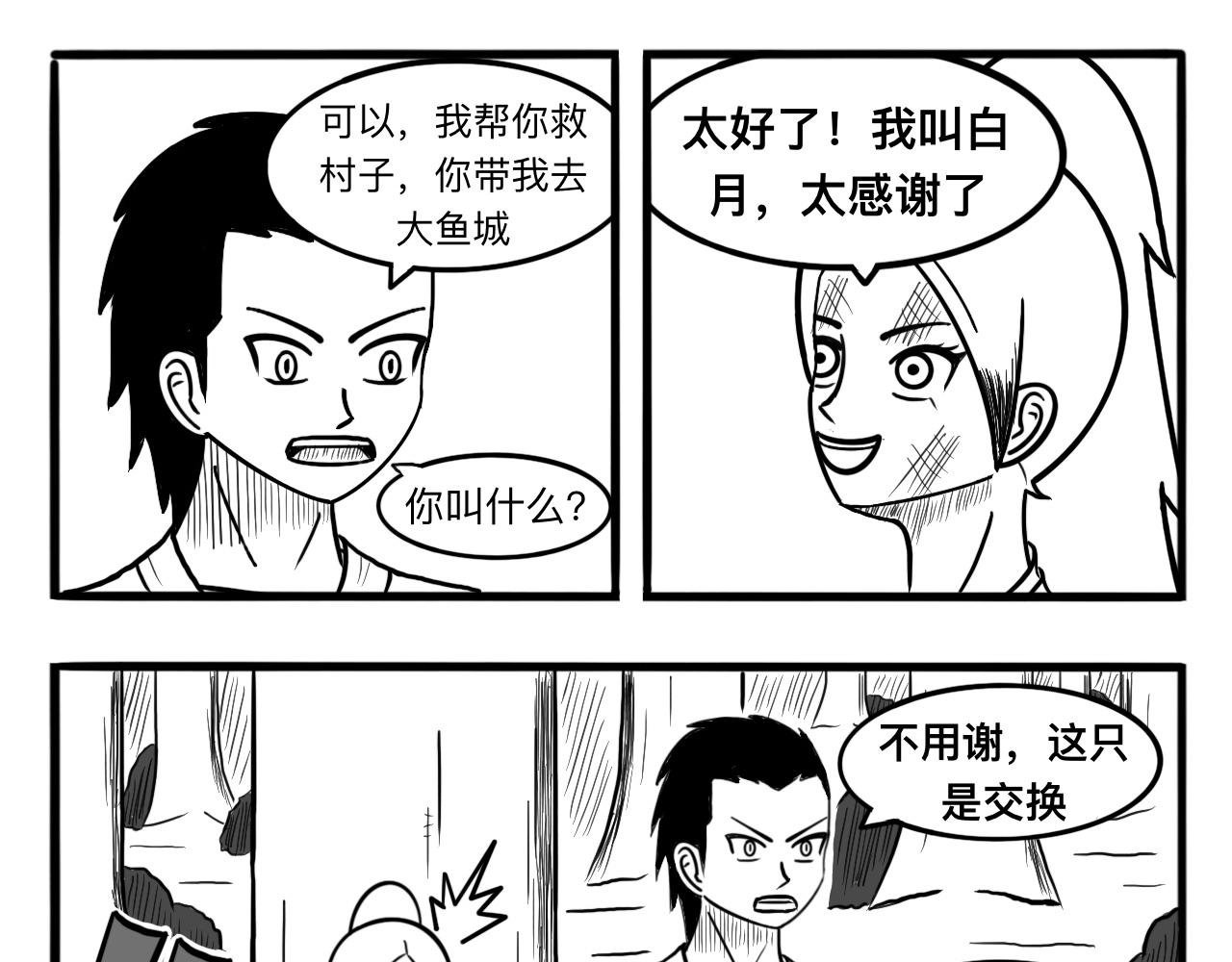 我是杀手