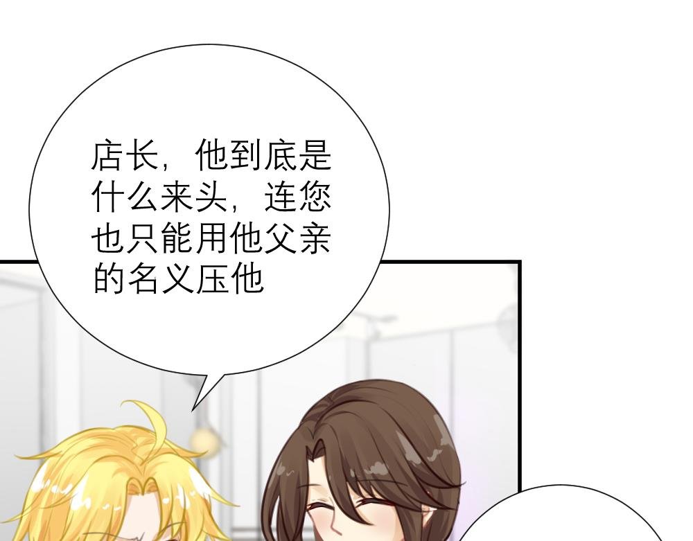 002 同事竟是皇子殿下（下）
