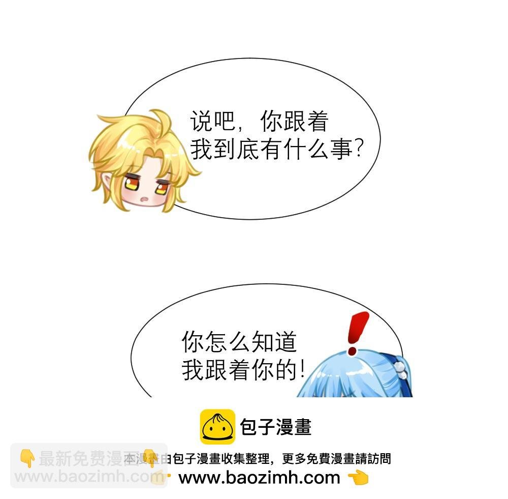 002 同事竟是皇子殿下（下）