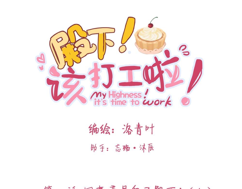 001 同事竟是皇子殿下（上）