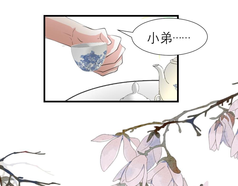 001 同事竟是皇子殿下（上）