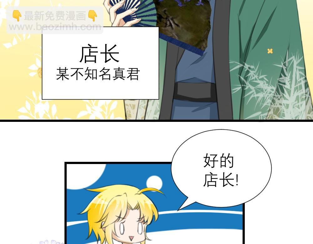 001 同事竟是皇子殿下（上）