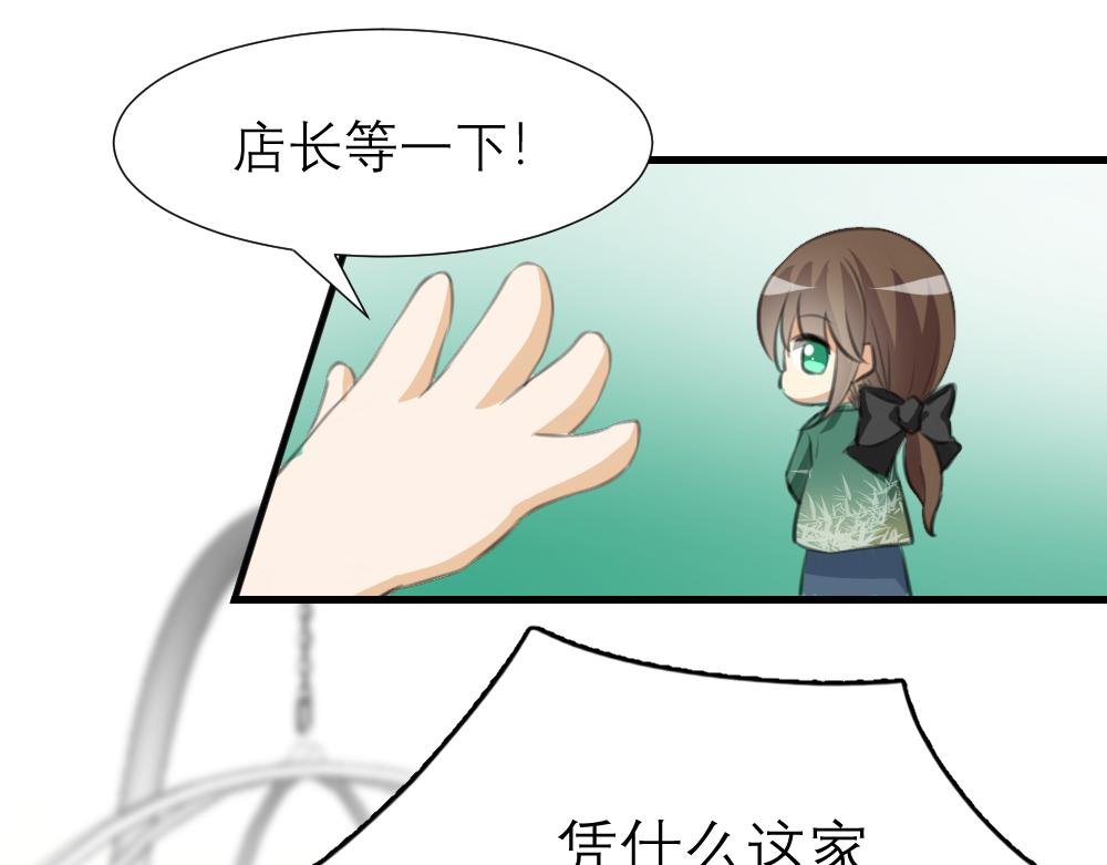 001 同事竟是皇子殿下（上）