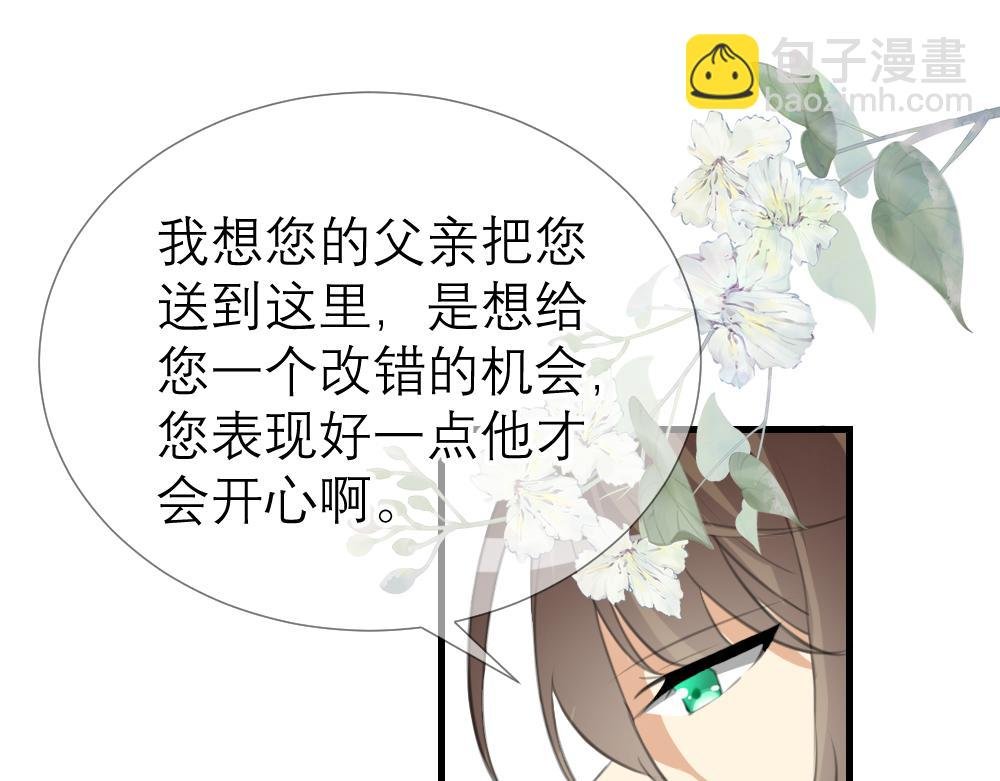 001 同事竟是皇子殿下（上）