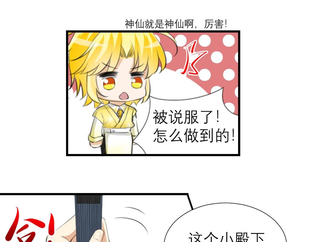 001 同事竟是皇子殿下（上）