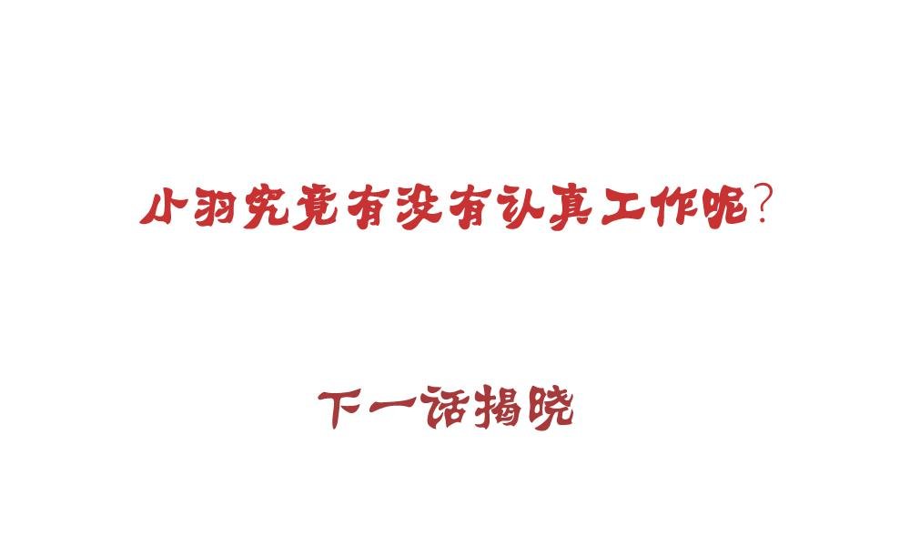001 同事竟是皇子殿下（上）