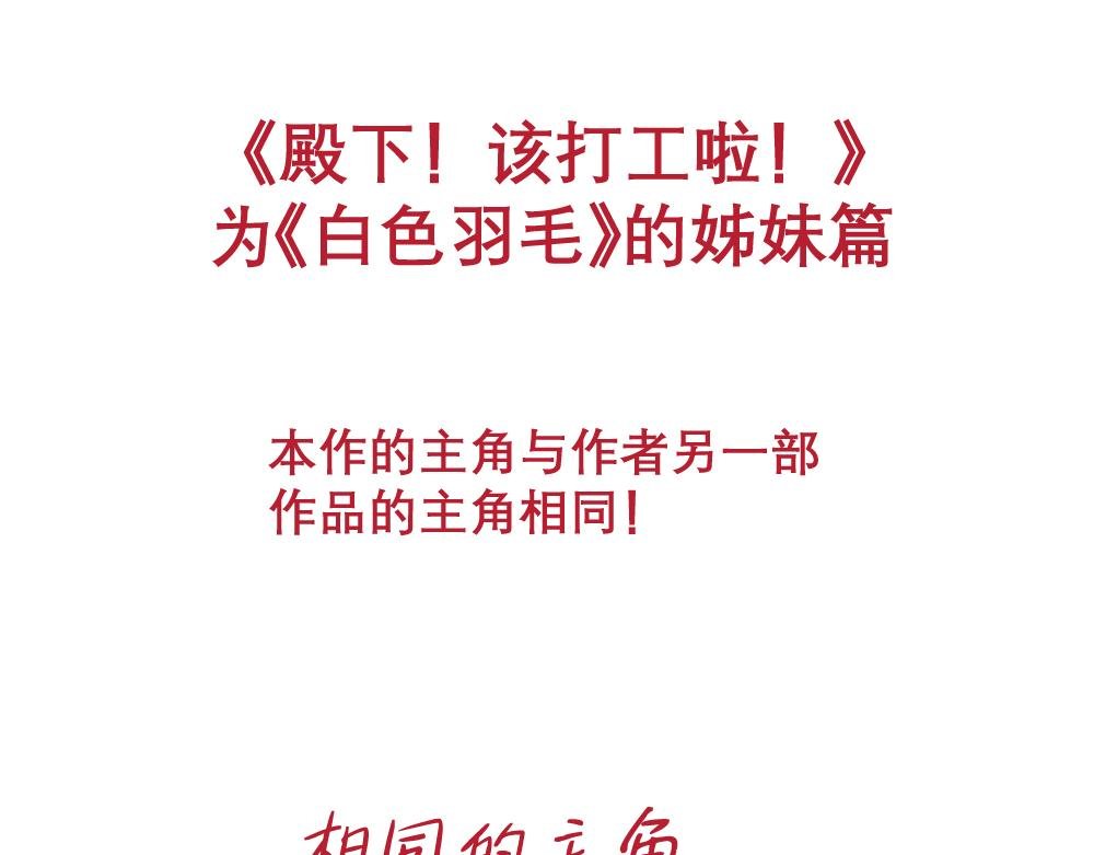 001 同事竟是皇子殿下（上）