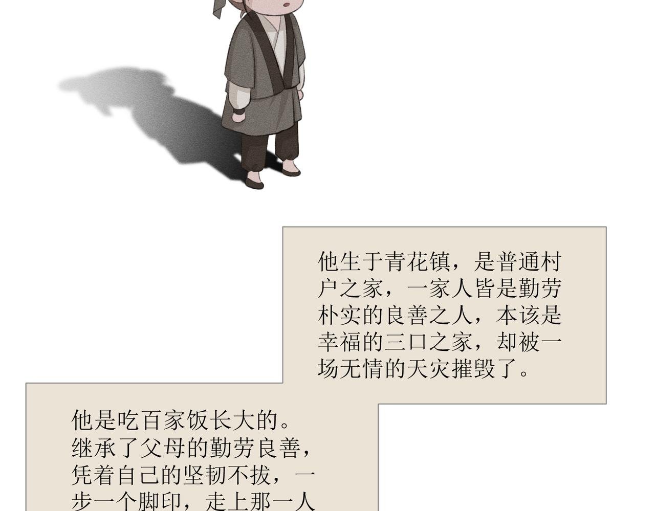 青莲君子下