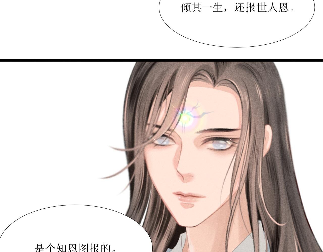 青莲君子下