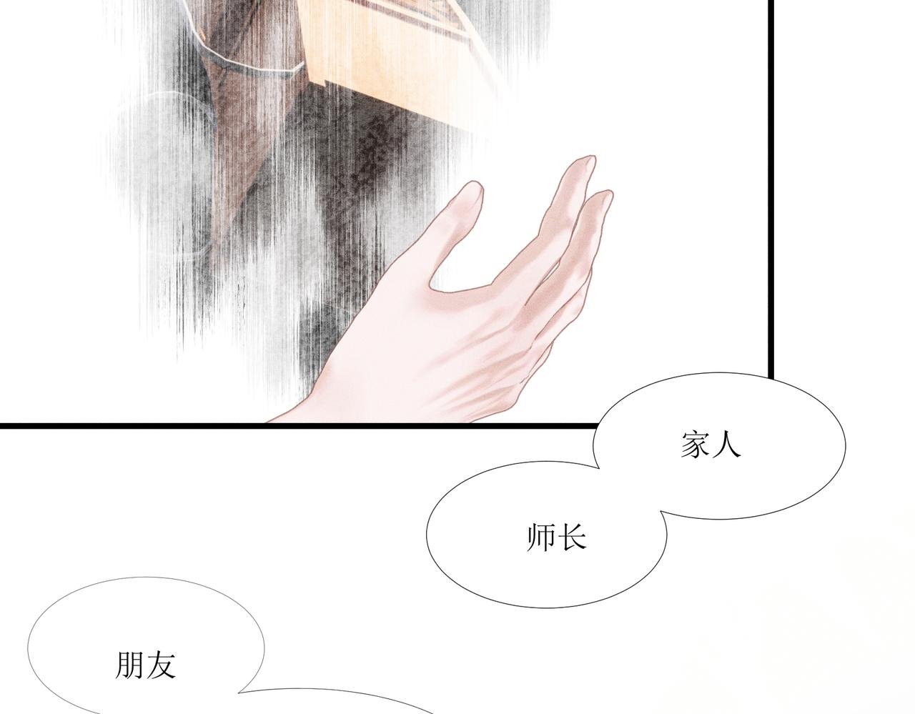 青莲君子下
