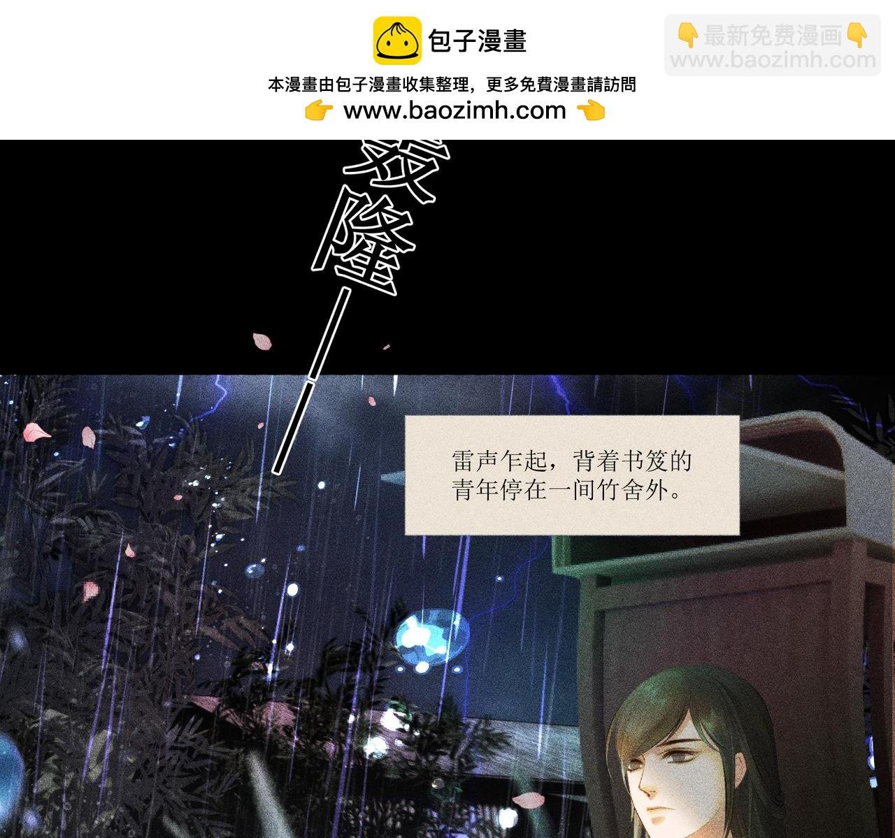 青莲君子上