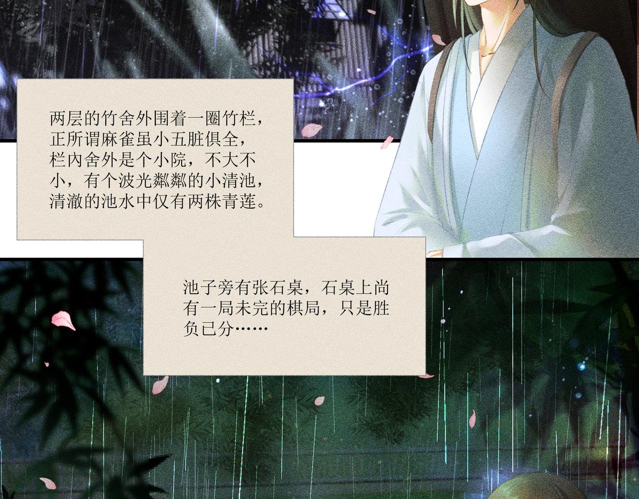 青莲君子上
