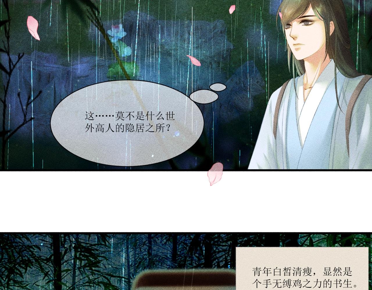 青莲君子上