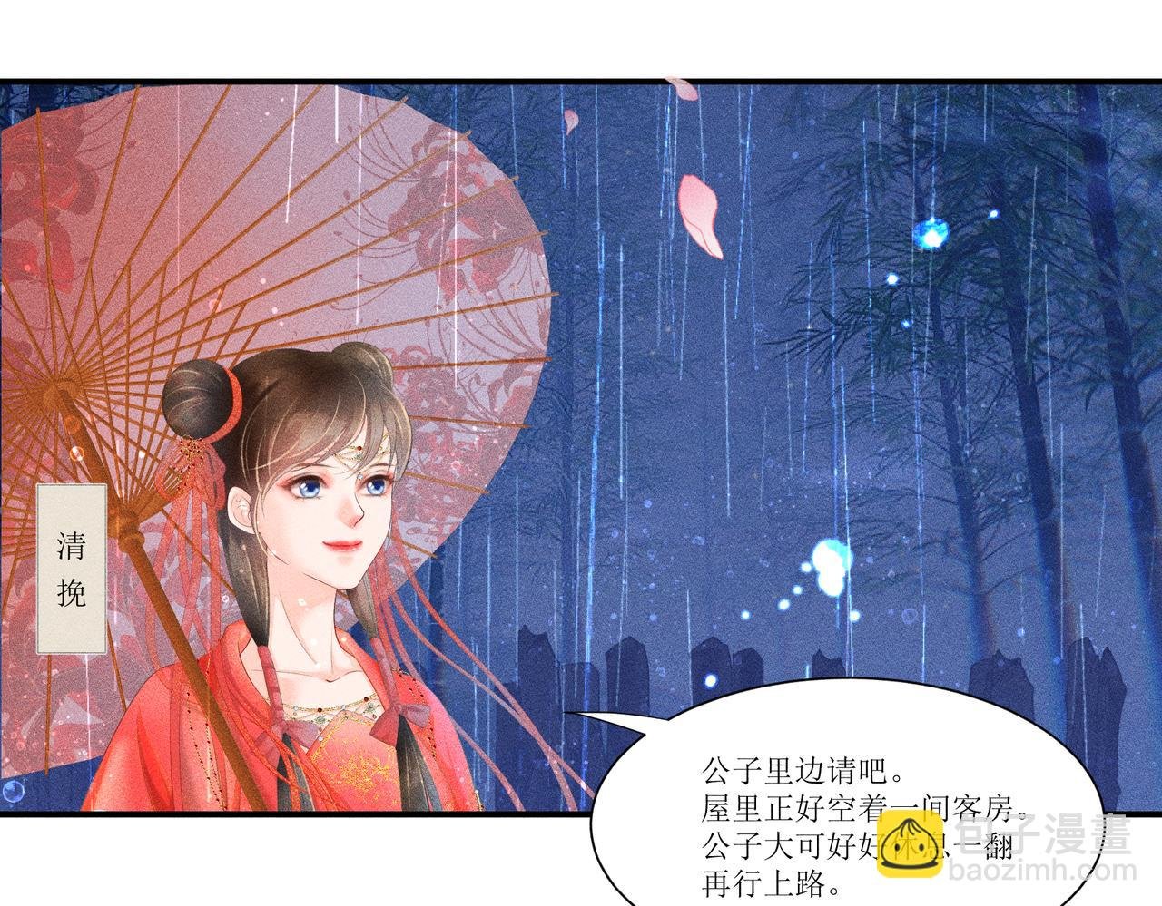 青莲君子上