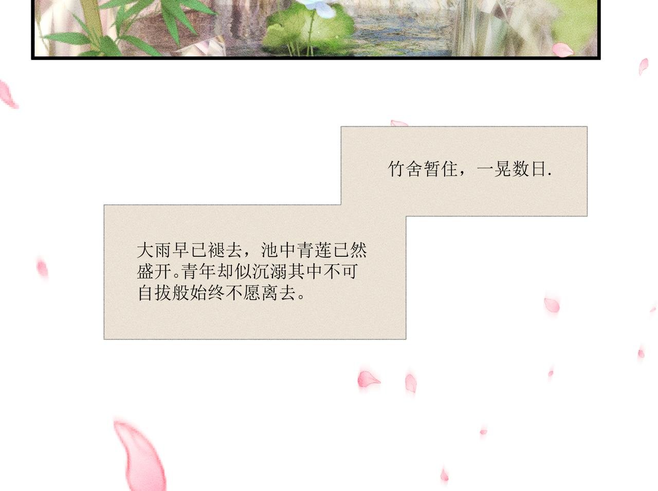 青莲君子上