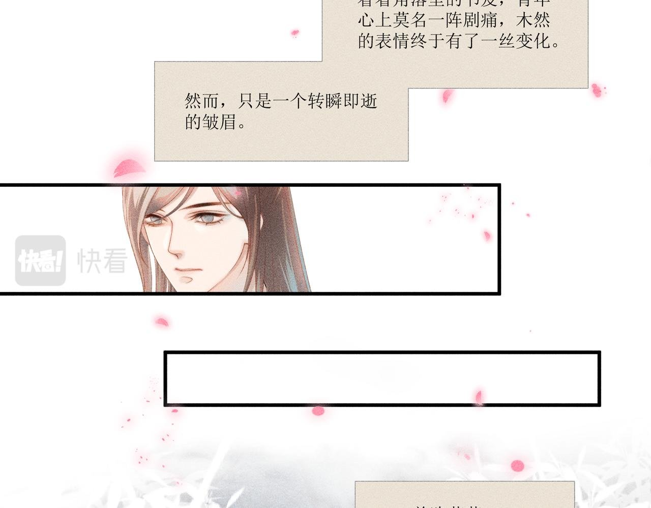 青莲君子上