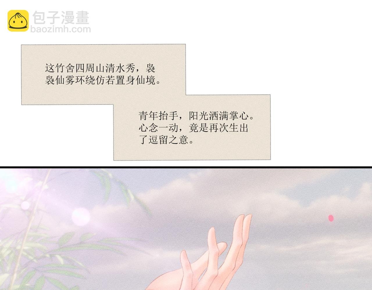 青莲君子上
