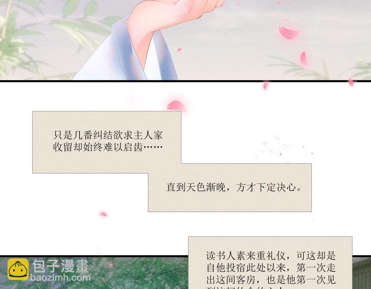 青莲君子上