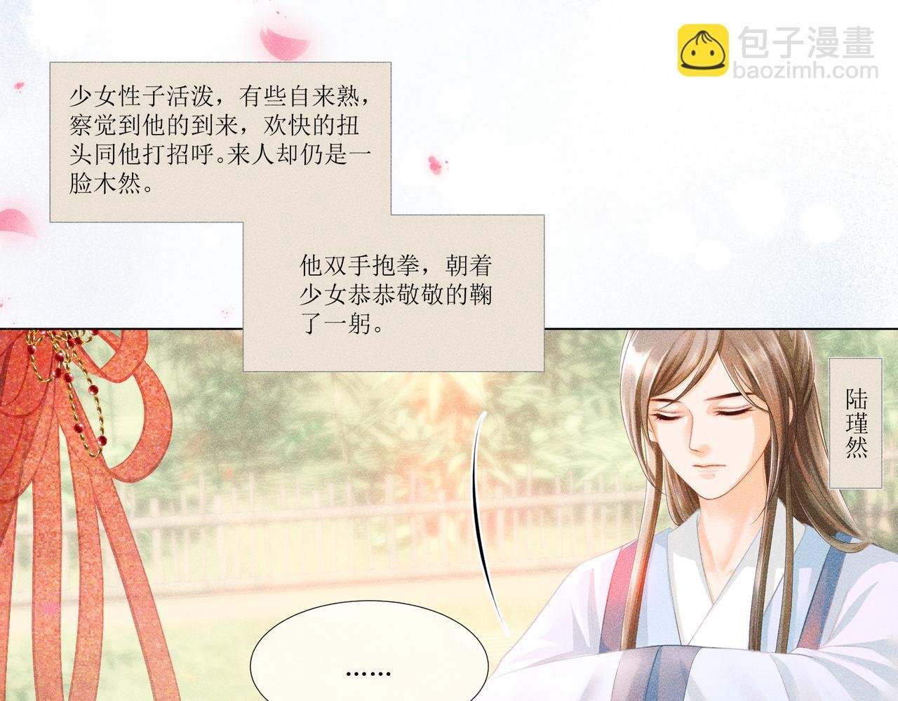 青莲君子上