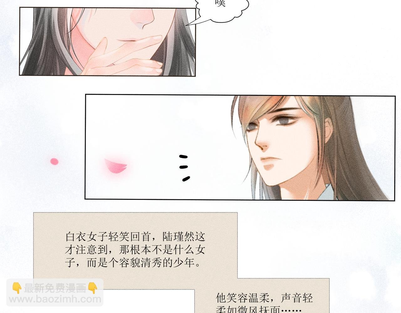 青莲君子上