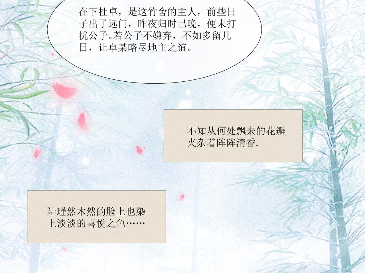 青莲君子上