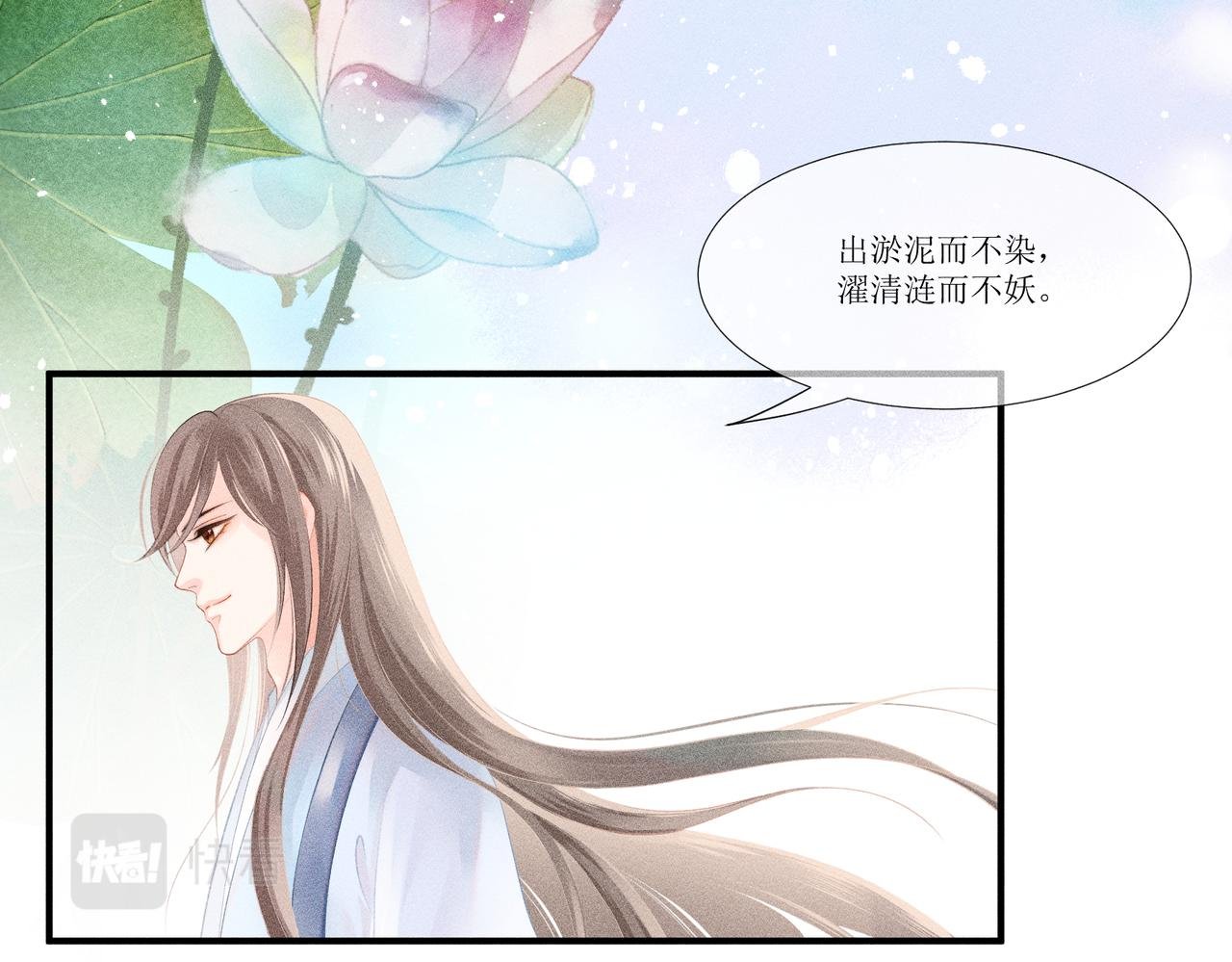 青莲君子上