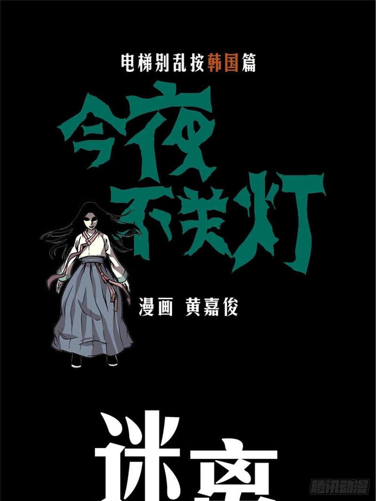 韩国Chapter 6
