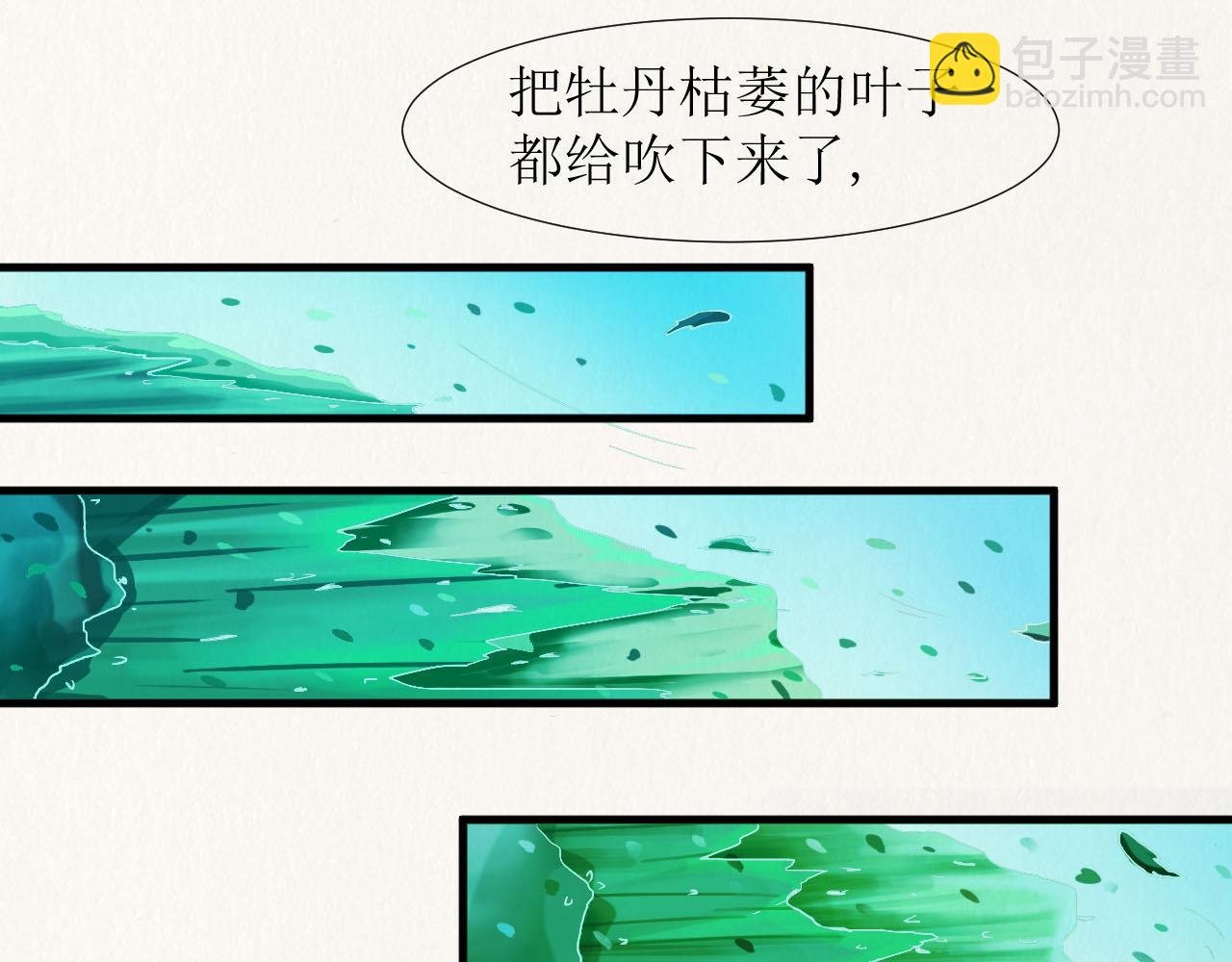 一 人间再遇