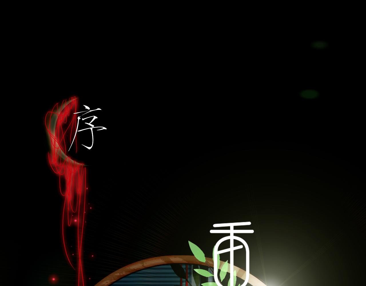 序 我是女主