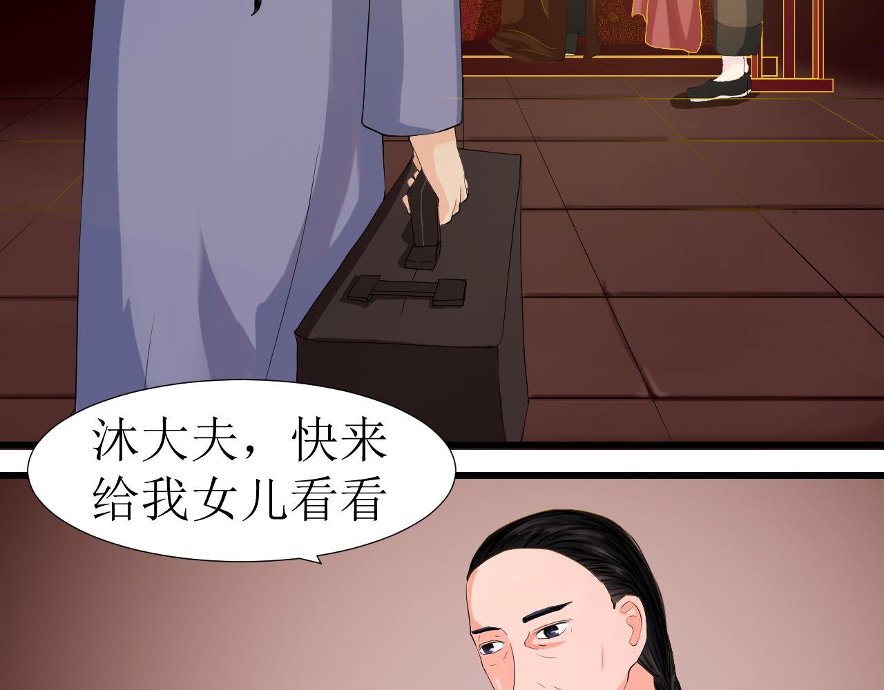 序 我是女主