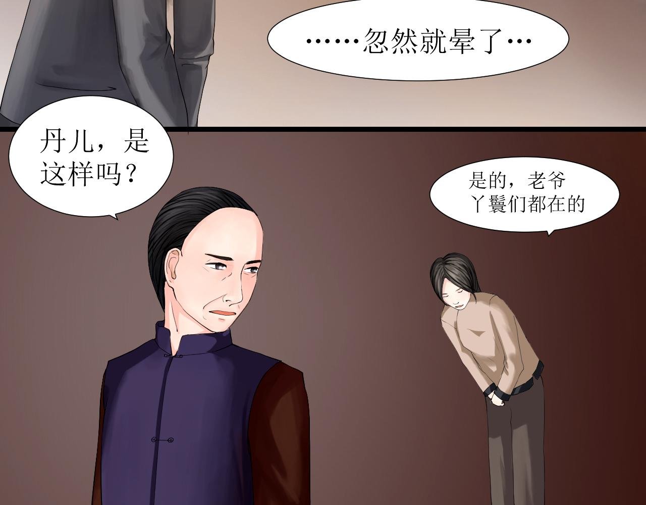 序 我是女主
