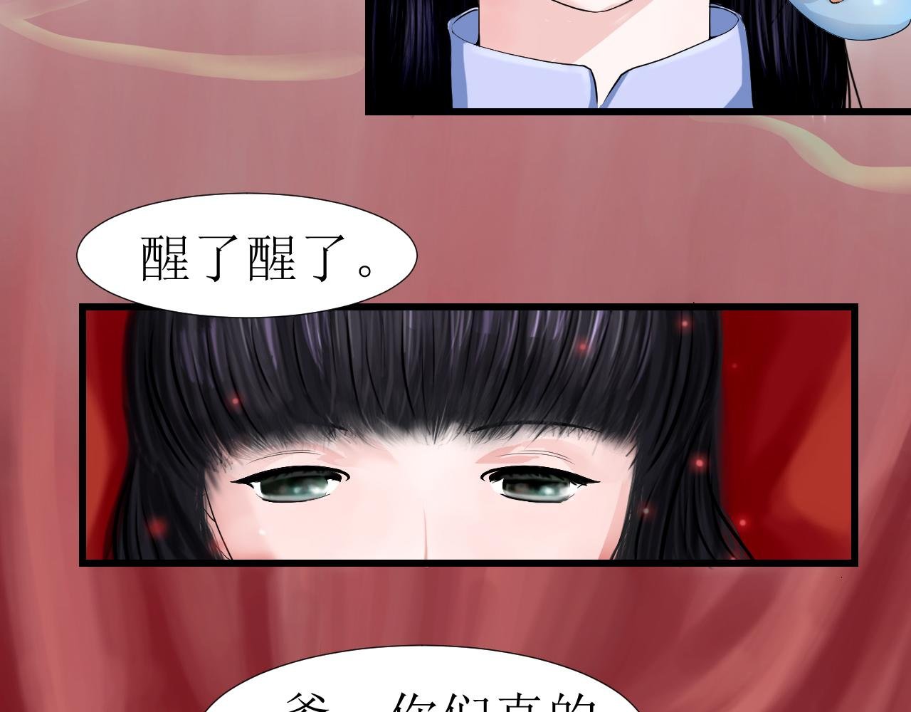 序 我是女主