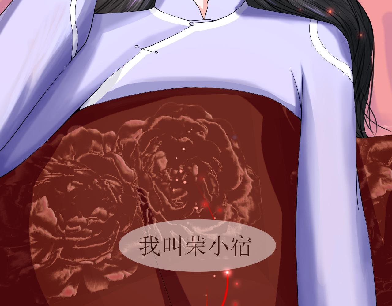 序 我是女主