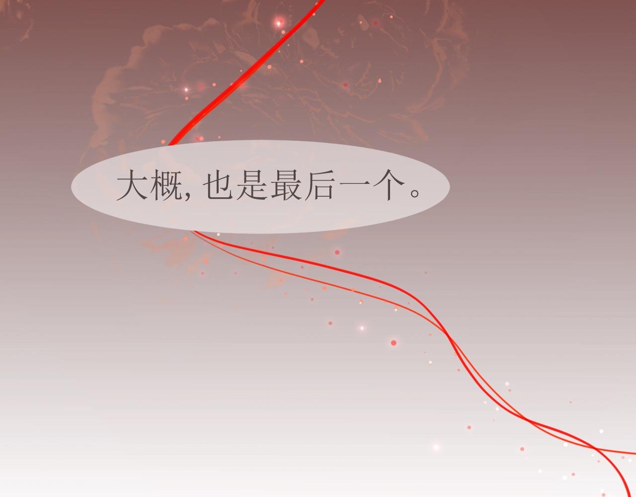 序 我是女主