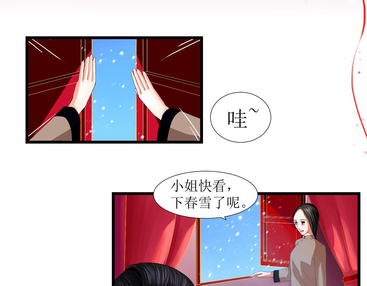 序 我是女主