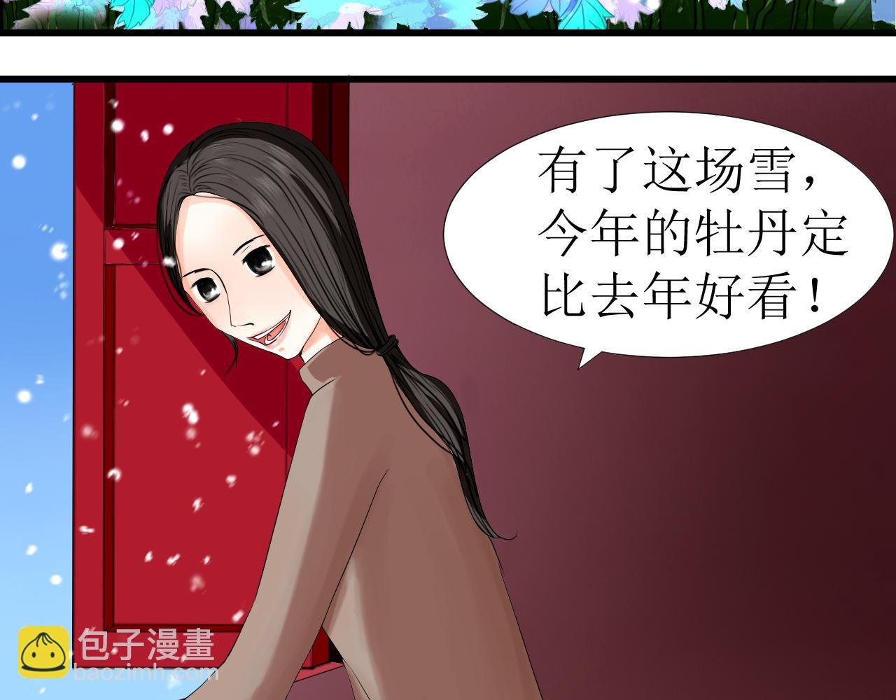 序 我是女主