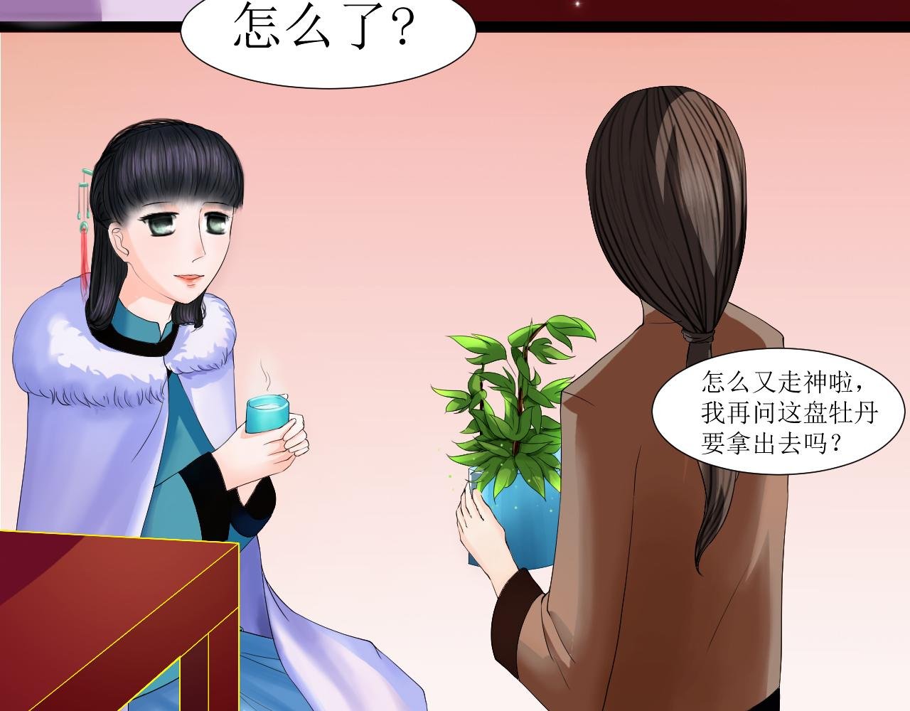 序 我是女主