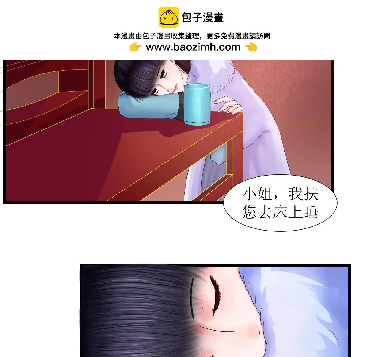 序 我是女主