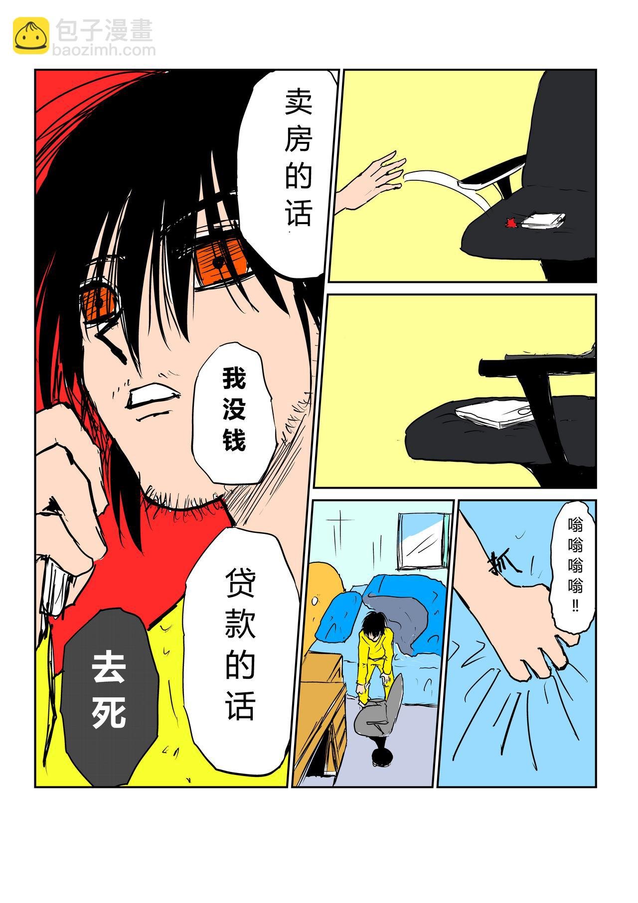 第3话 反击