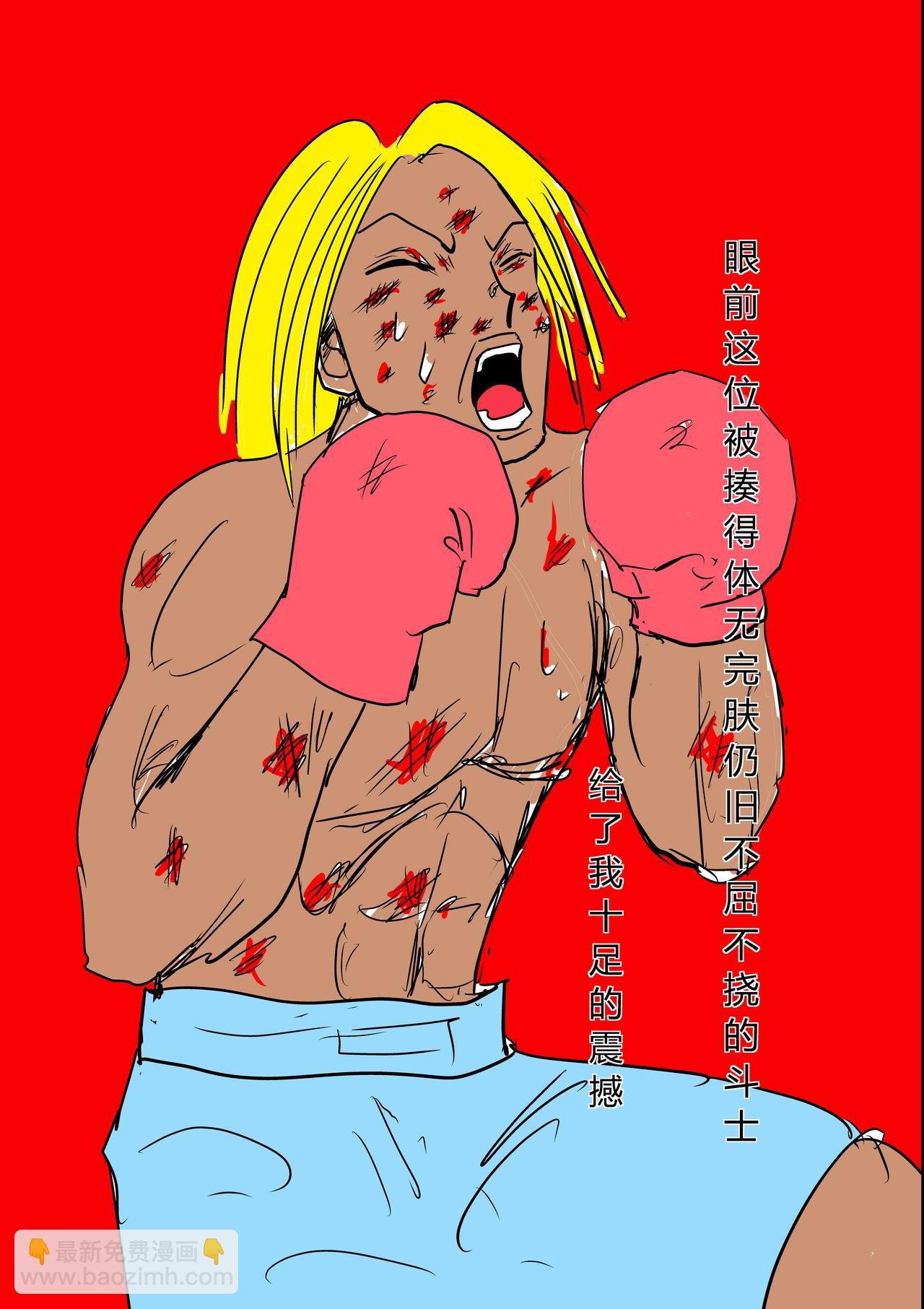 第3话 反击