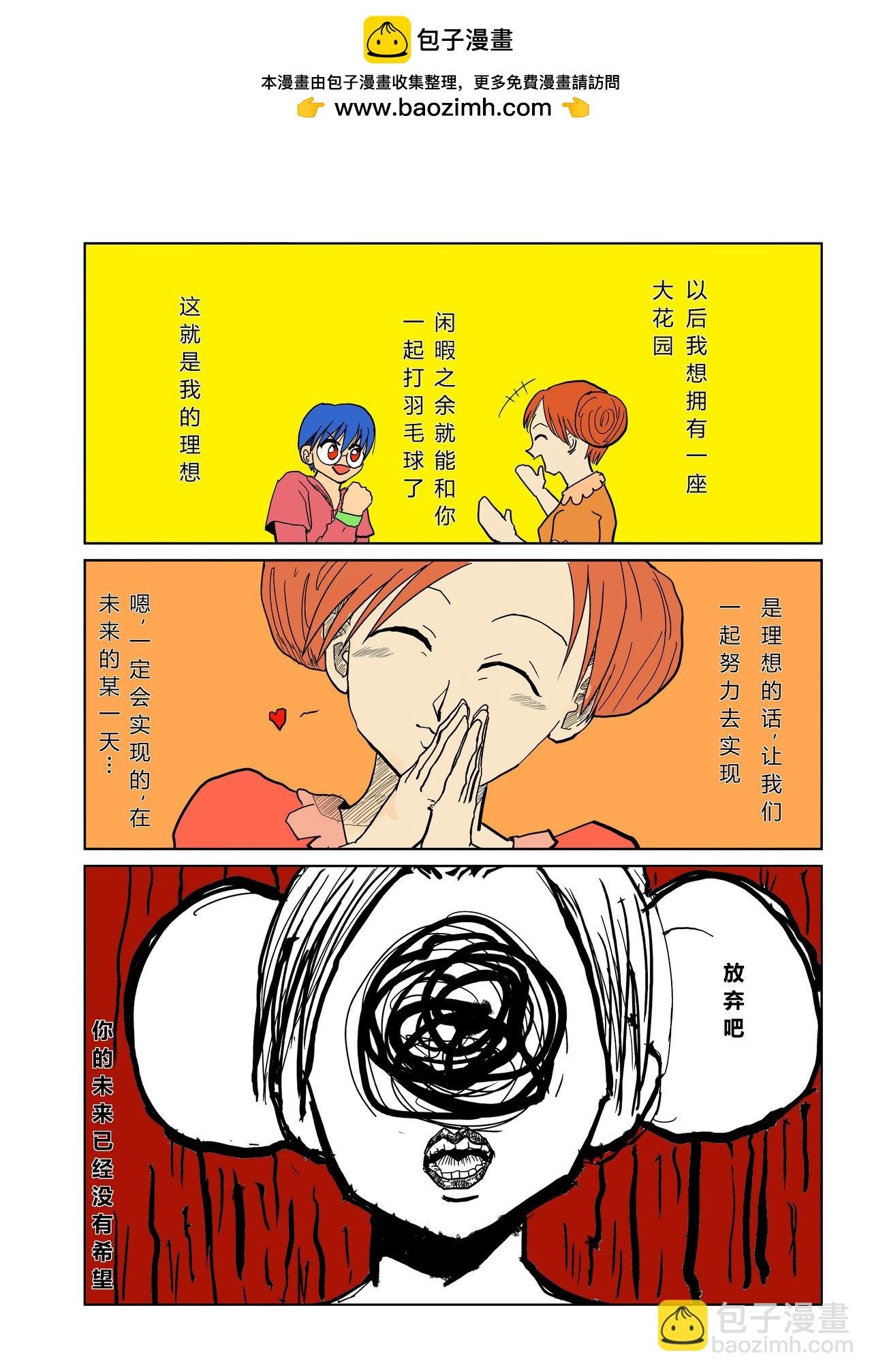 第2话 分手