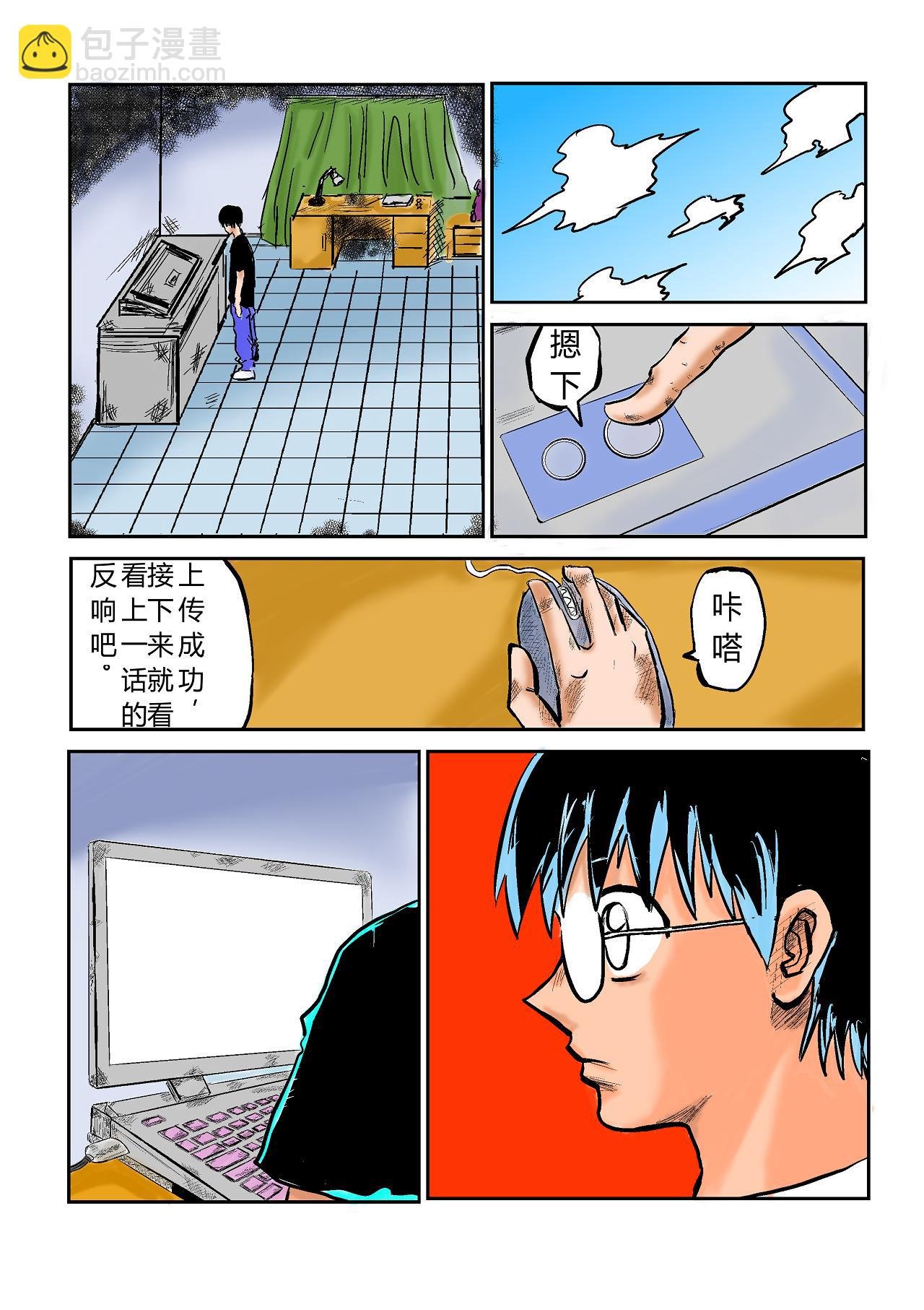 第1话 失落