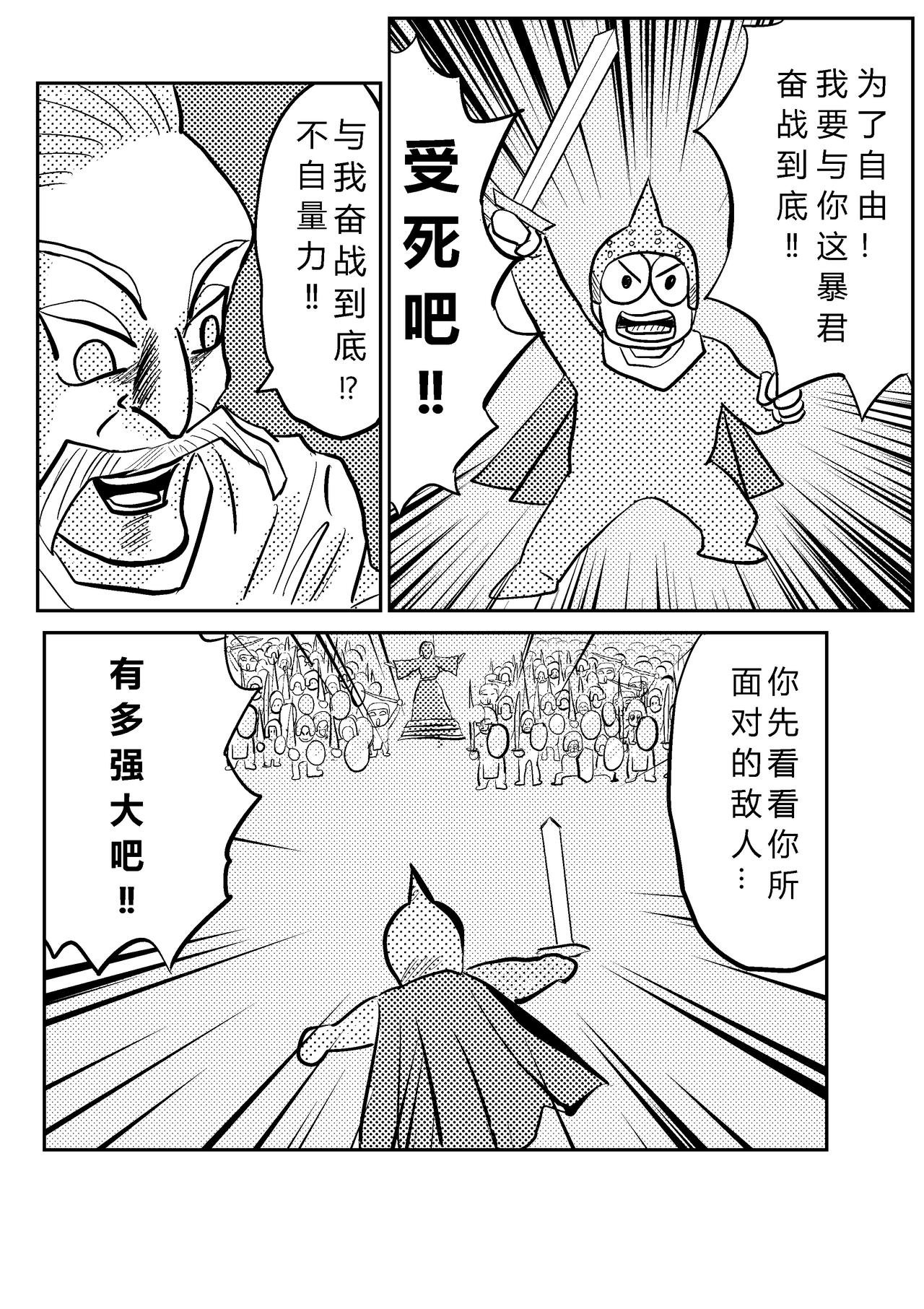 第1话 失落