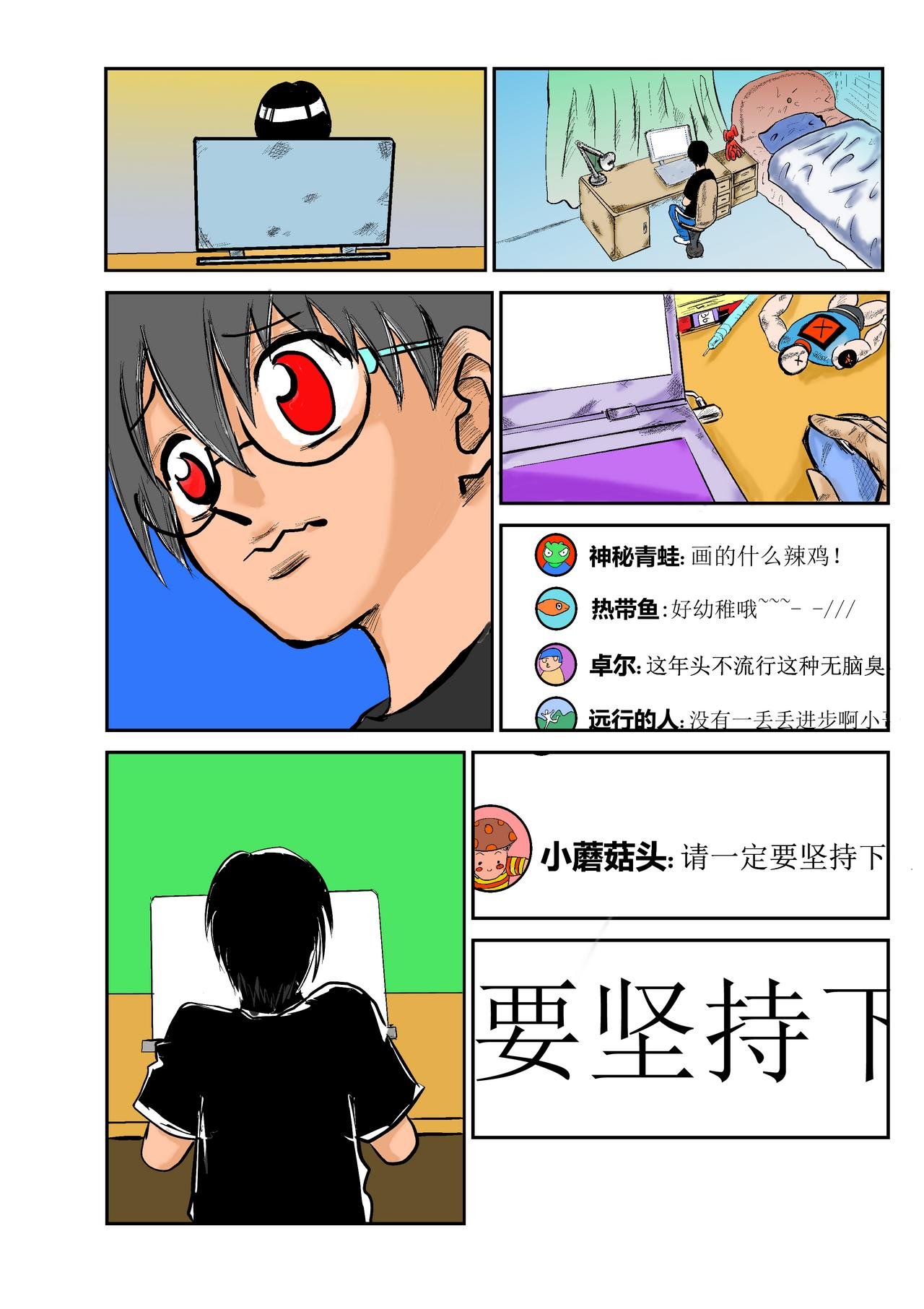 第1话 失落