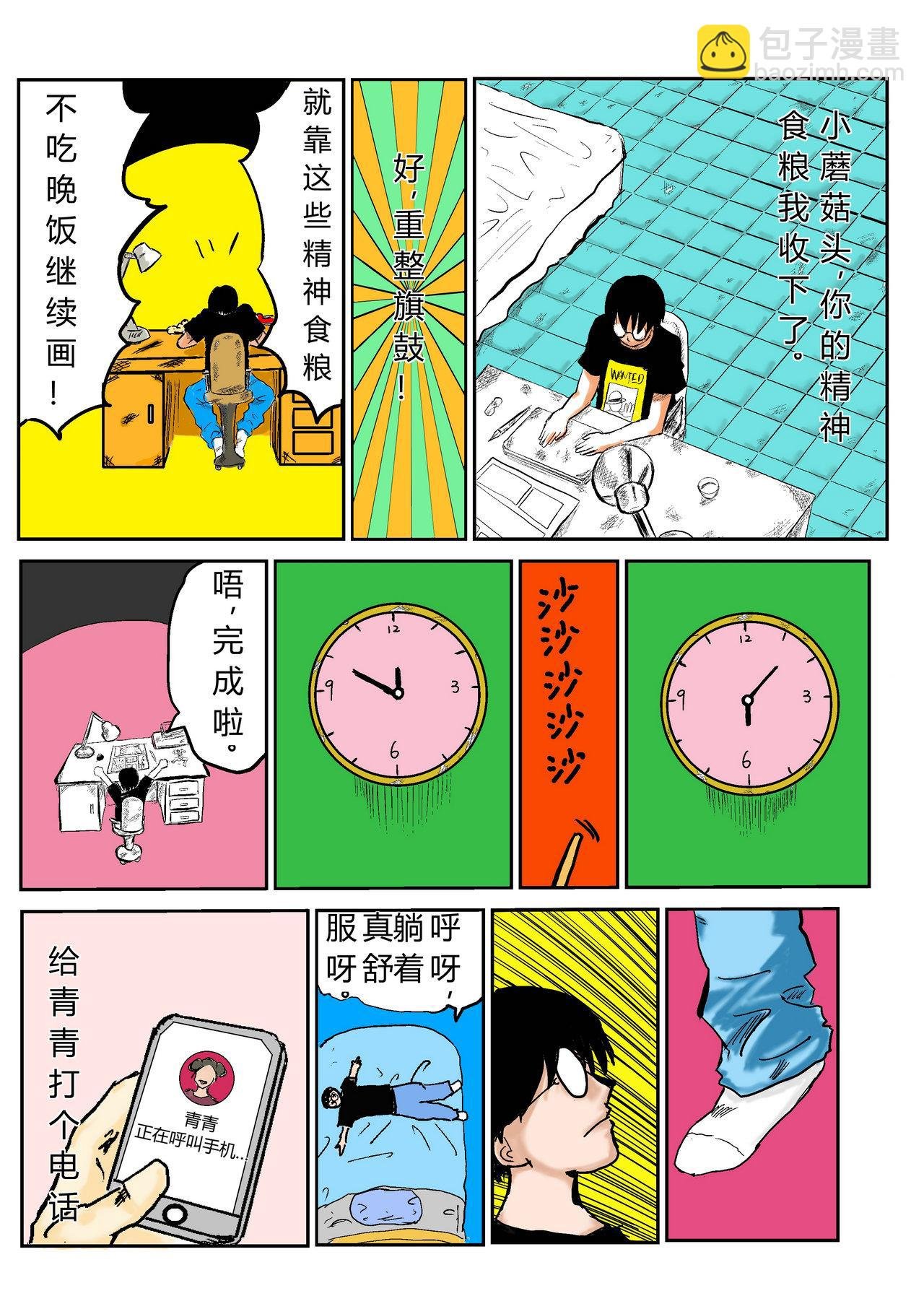 第1话 失落