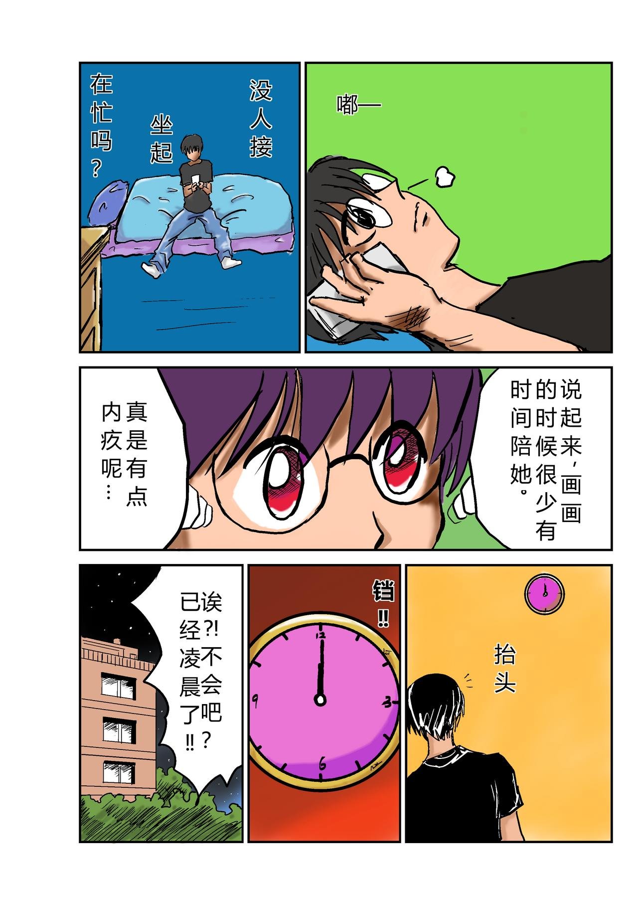 第1话 失落
