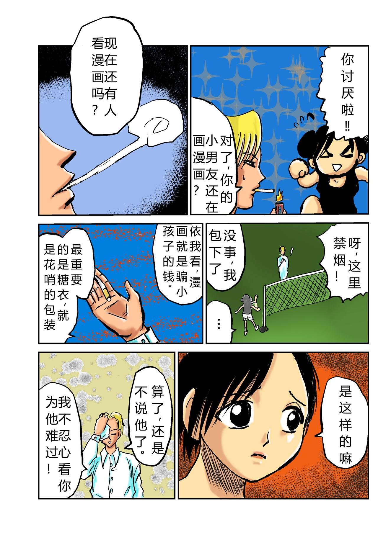 第1话 失落