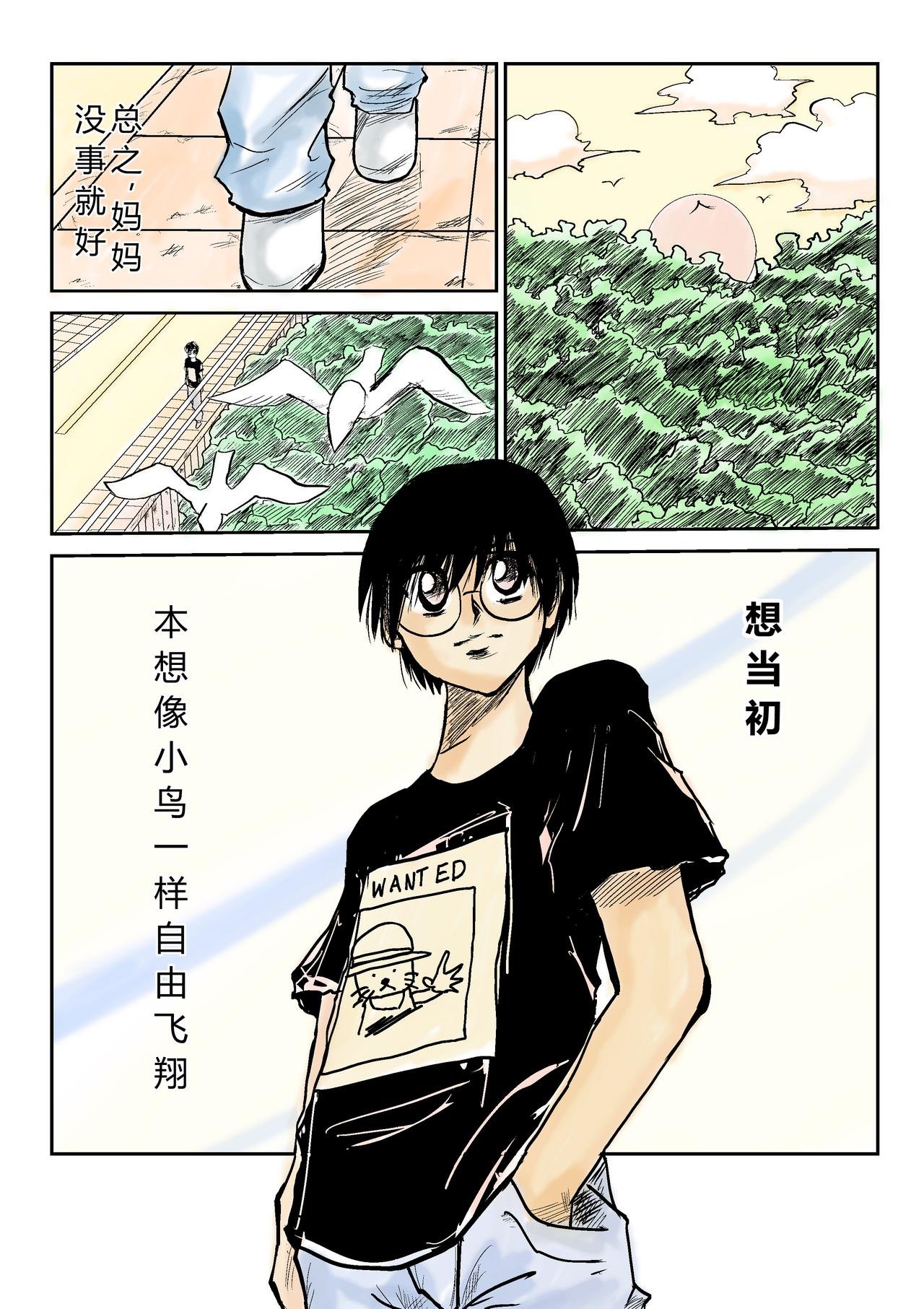第1话 失落
