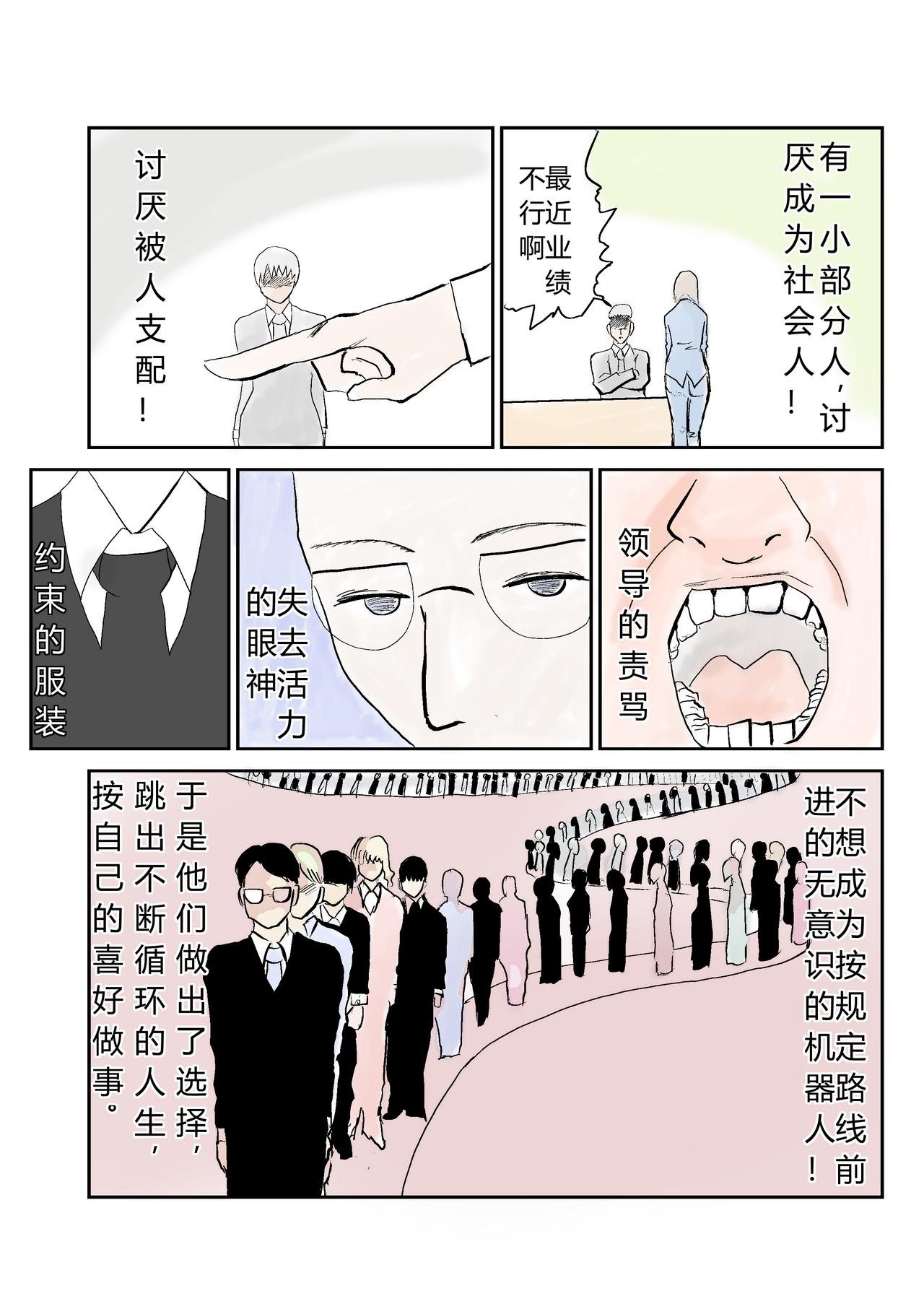 第1话 失落